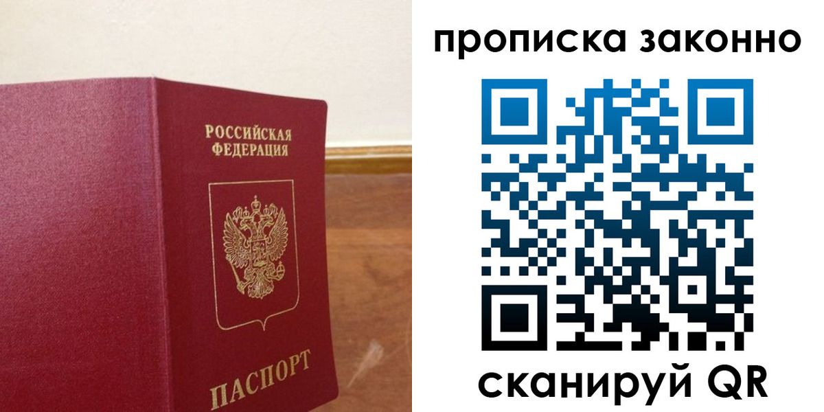 временная регистрация адрес в Звенигороде