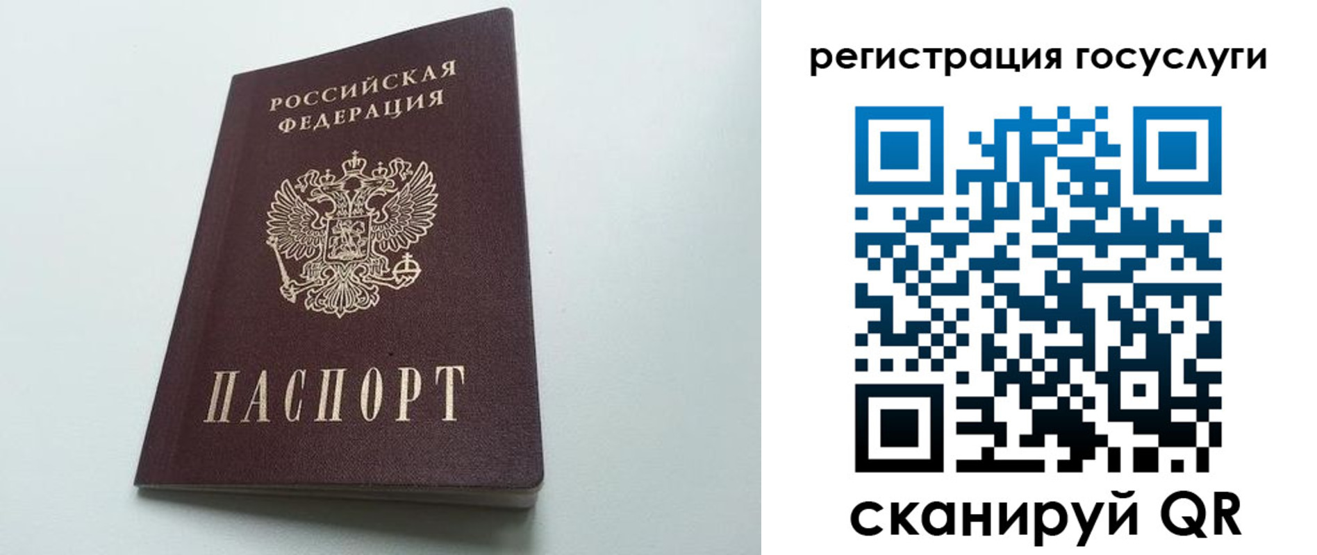 временная регистрация для школы в Звенигороде