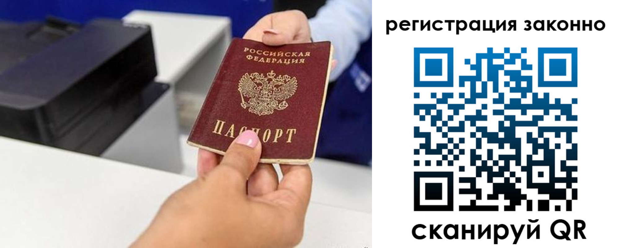прописка для школы в Звенигороде