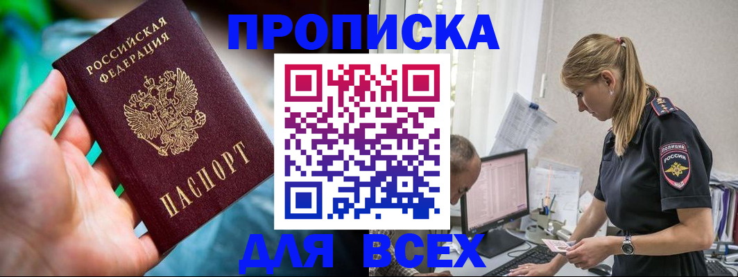 временная регистрация гарантия в Звенигороде