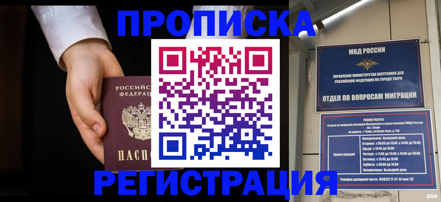 регистрация для школы в Звенигороде