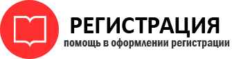 прописка в Звенигороде id777633